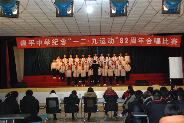 徐州市贾汪区建平中学