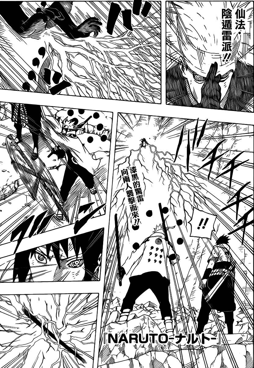 仙法·阴遁雷派