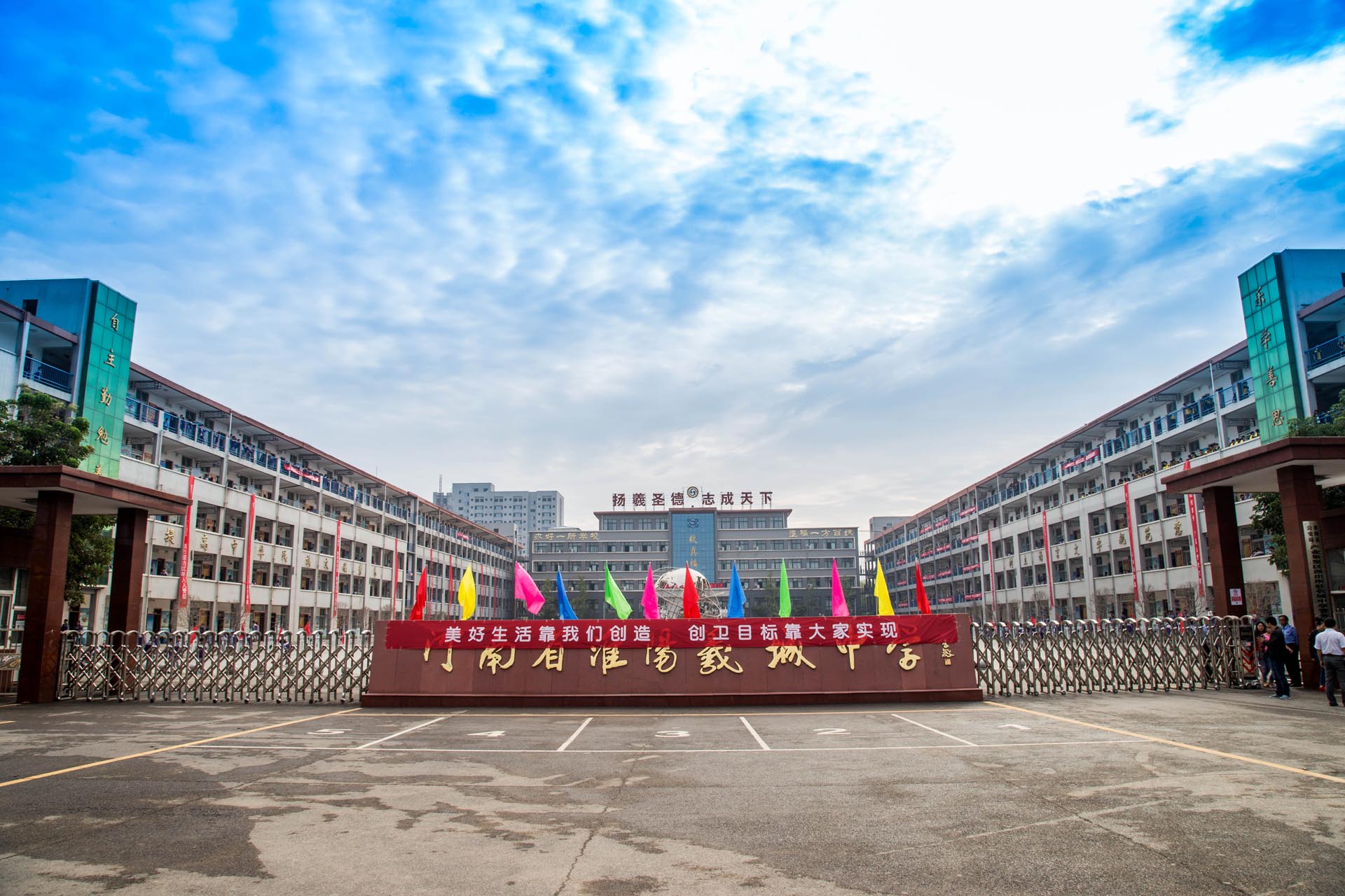 淮阳羲城中学