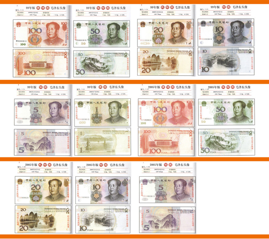  p>中国货币是中华人民共和国的法定货币. /p>