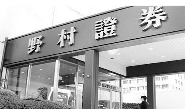  p>野村证券,英文名nomura,作为一家日本大券商,也是最早拓展中国金融