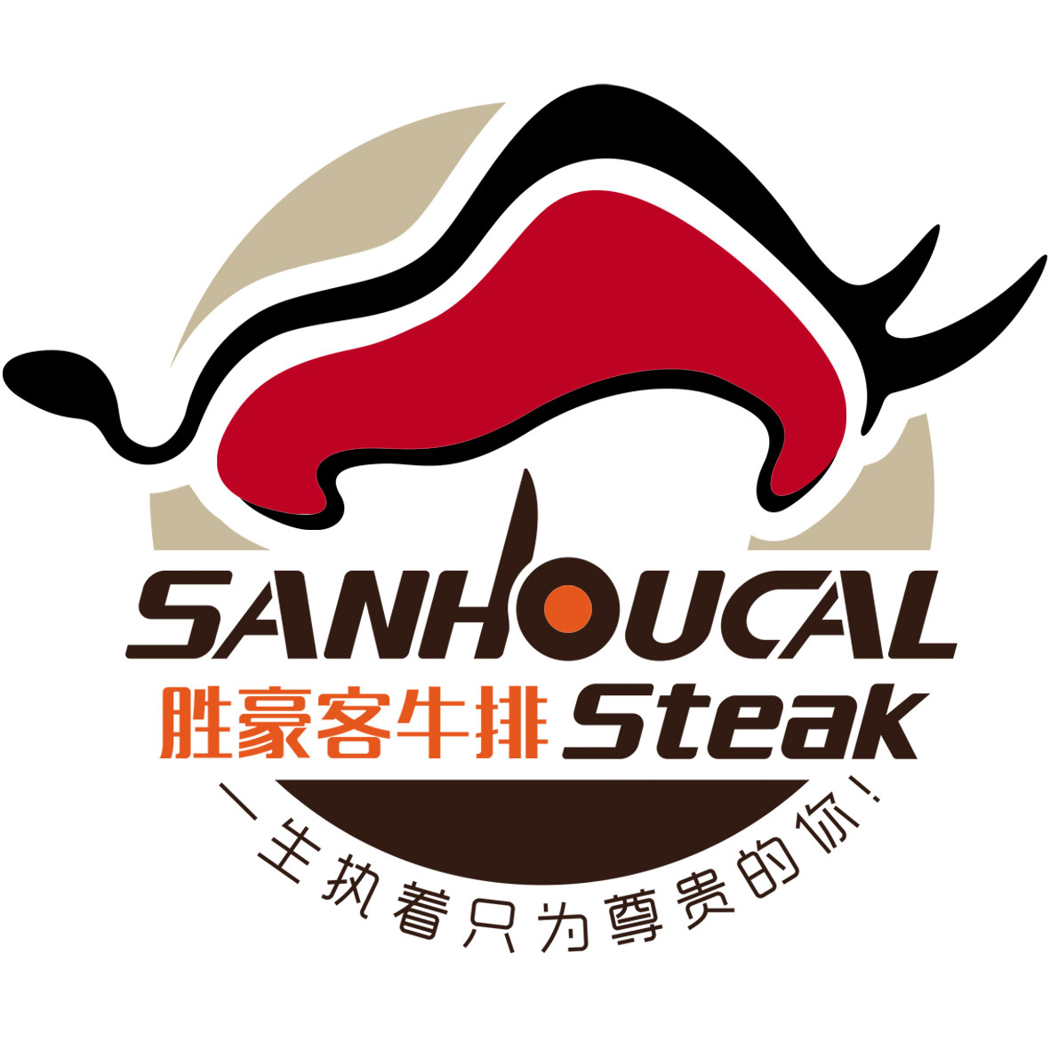 sanhoucal)餐饮管理有限公司吸收欧洲南部意大利数百年的牛排文化精华