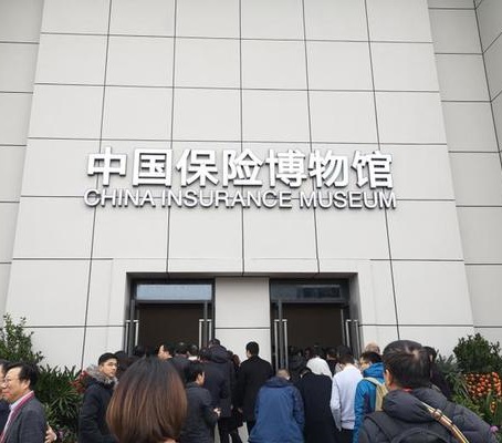  p>中国保险博物馆是国内首个保险博物馆,由 a data-lemmaid="