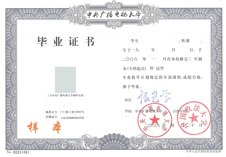  p>电大即中央广播电视大学以及地方各级广播电视大学,简称"电大".