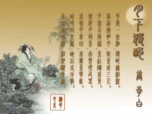 月下独酌四首 百度百科