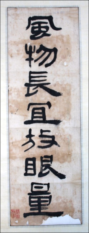 马万里