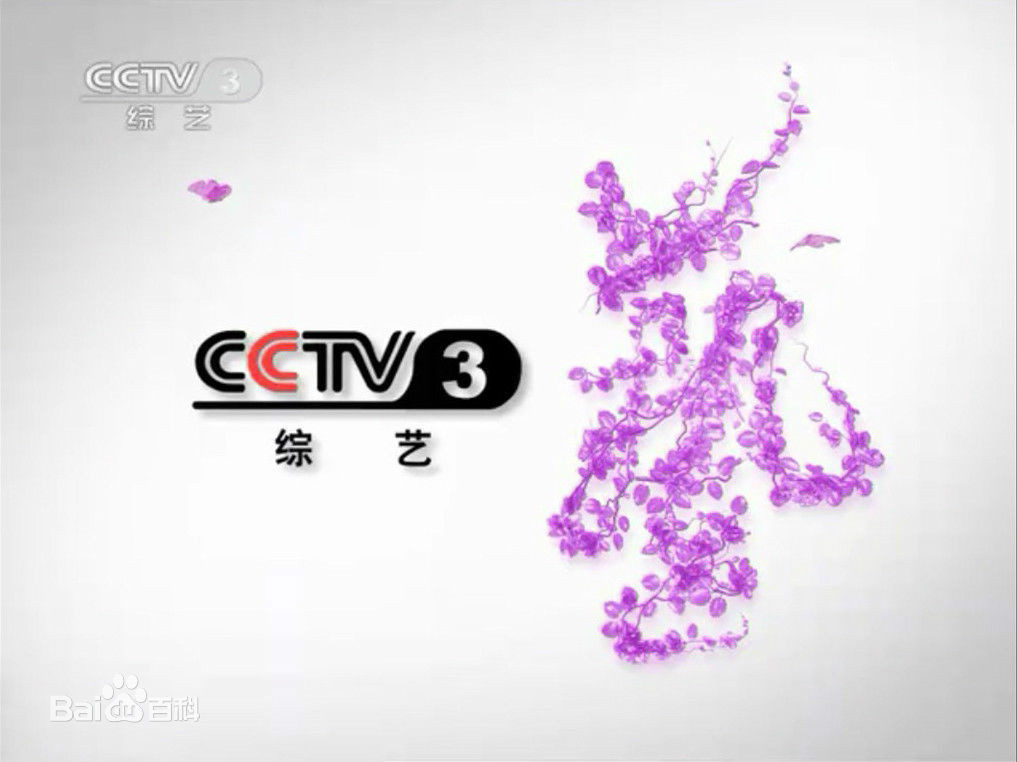  p>中央电视台综艺频道(频道呼号:cctv-3,简称:央视综艺频道或央视三
