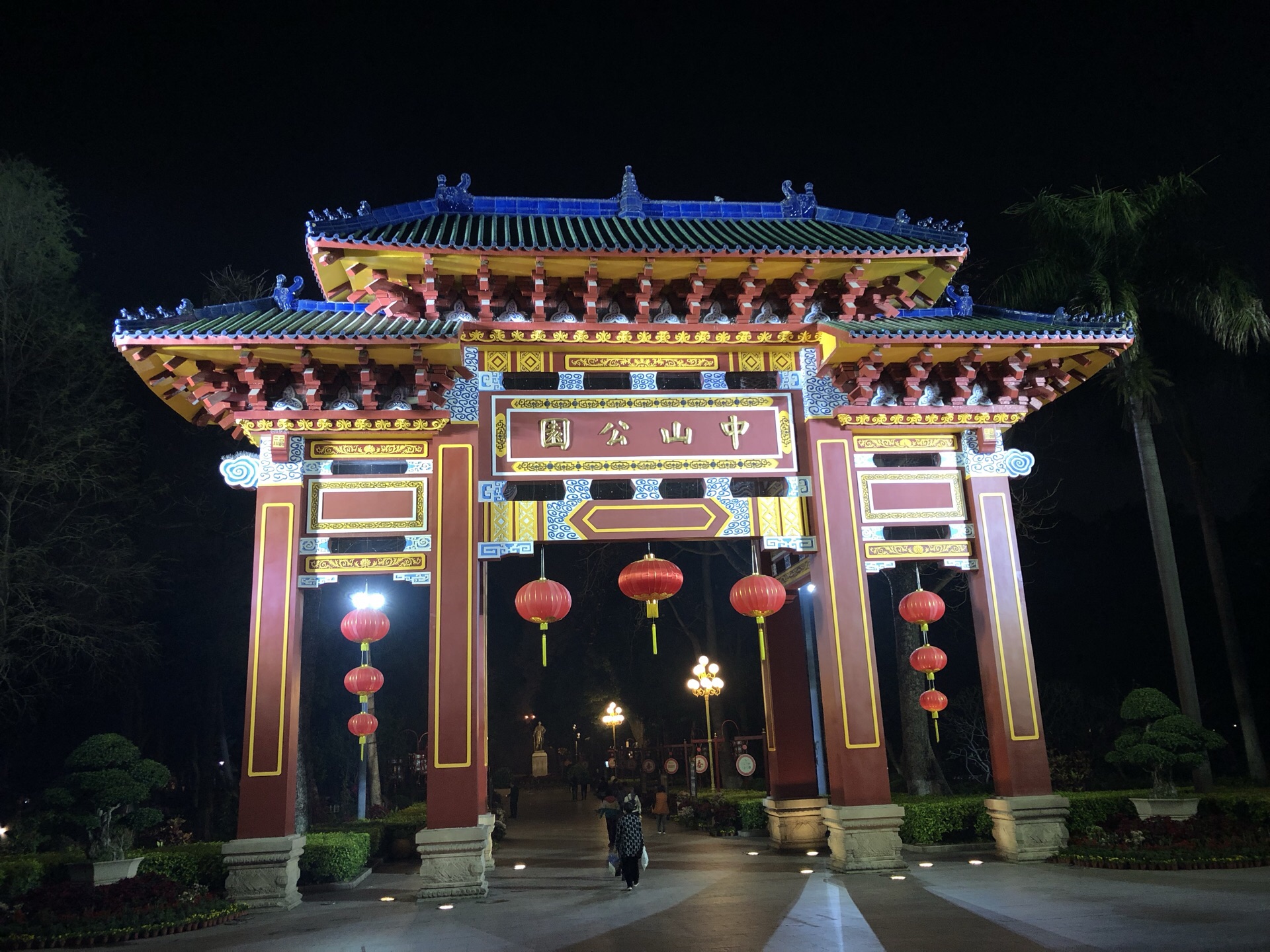 汕头市中山公园