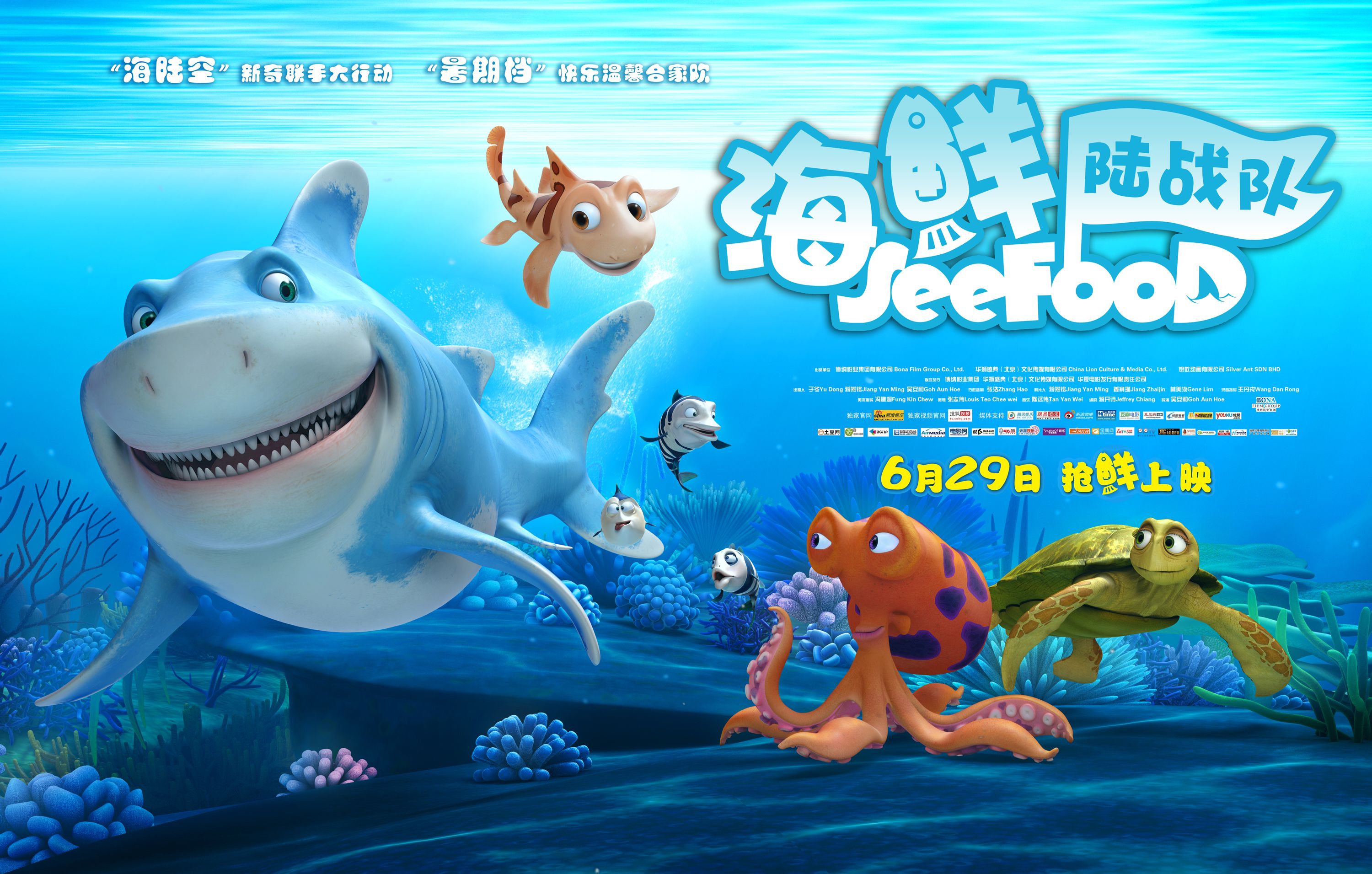  p>《海鲜陆战队》是由博纳影业集团于2012年推出的一部动画电影.