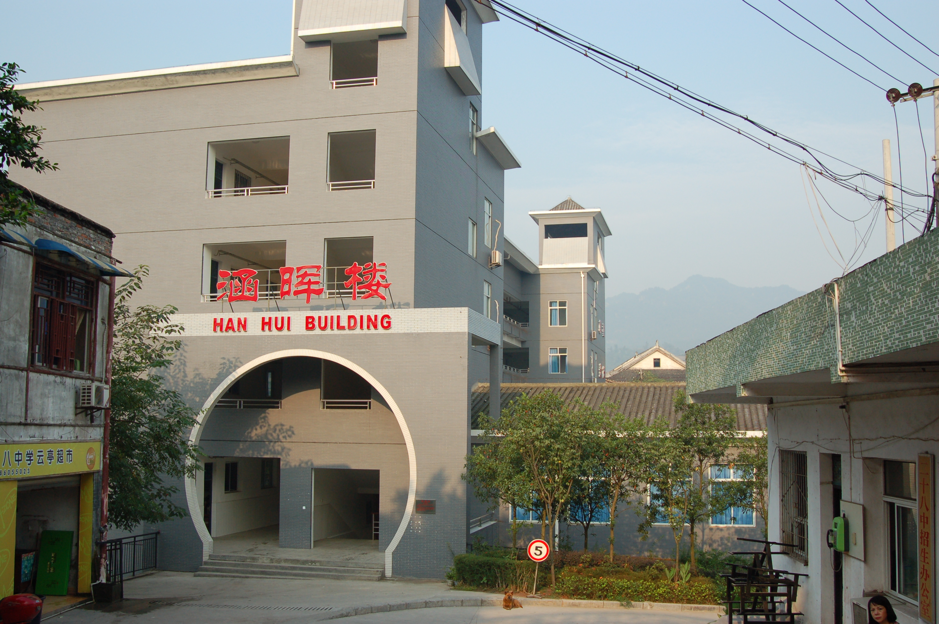 重庆市二十八中