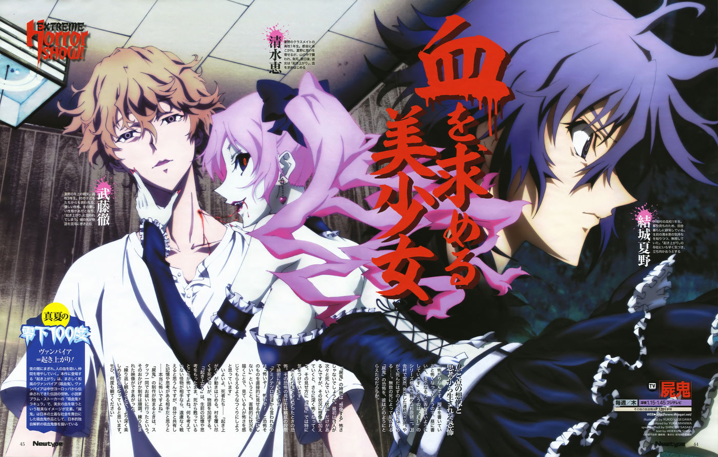  p>《尸鬼》是 a target="_blank" href="/item/小野不由美/8258845"