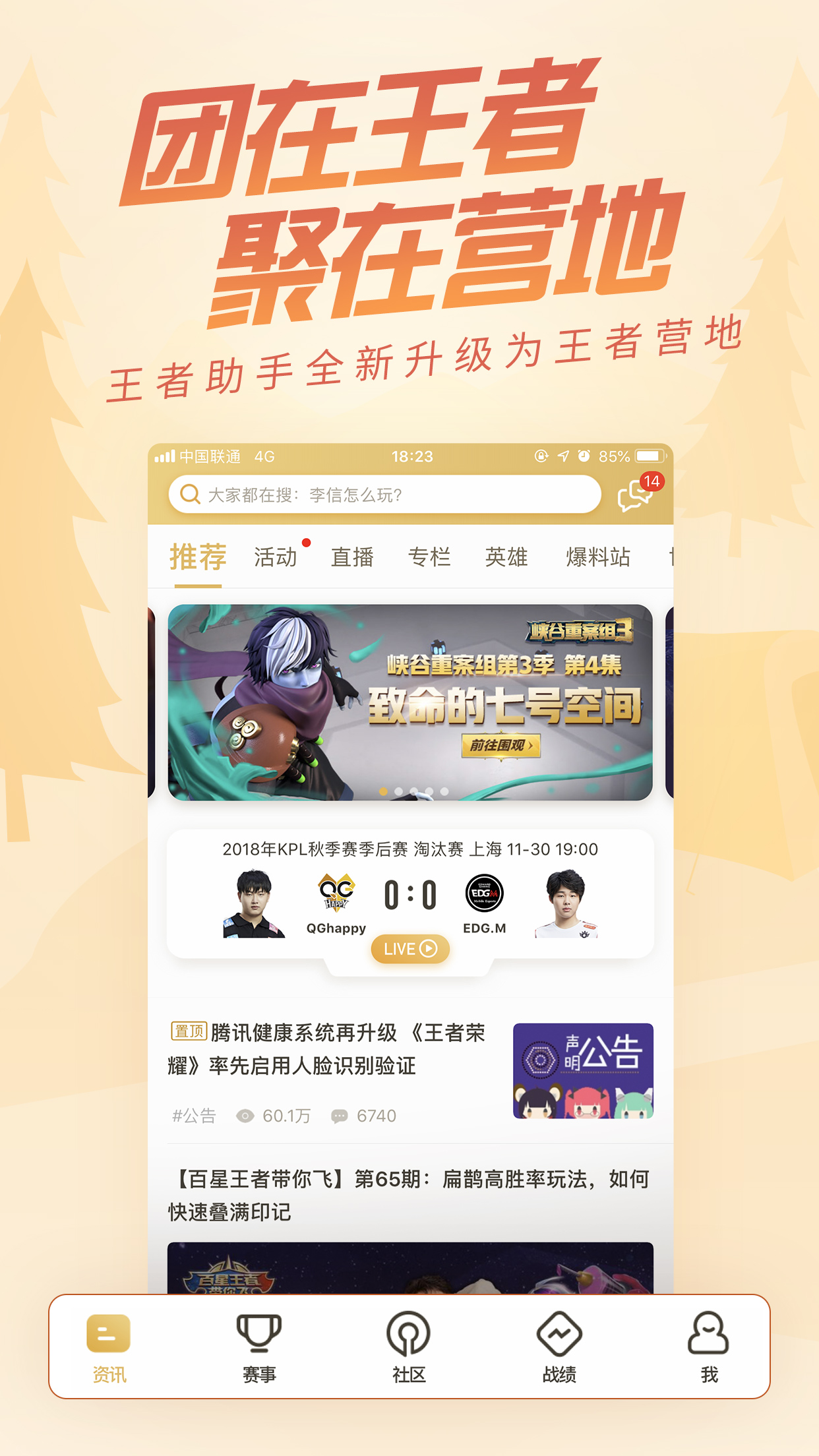王者荣耀科技软件免费,王者荣耀辅助头像,王者荣耀辅助大全,王者荣耀辅助装