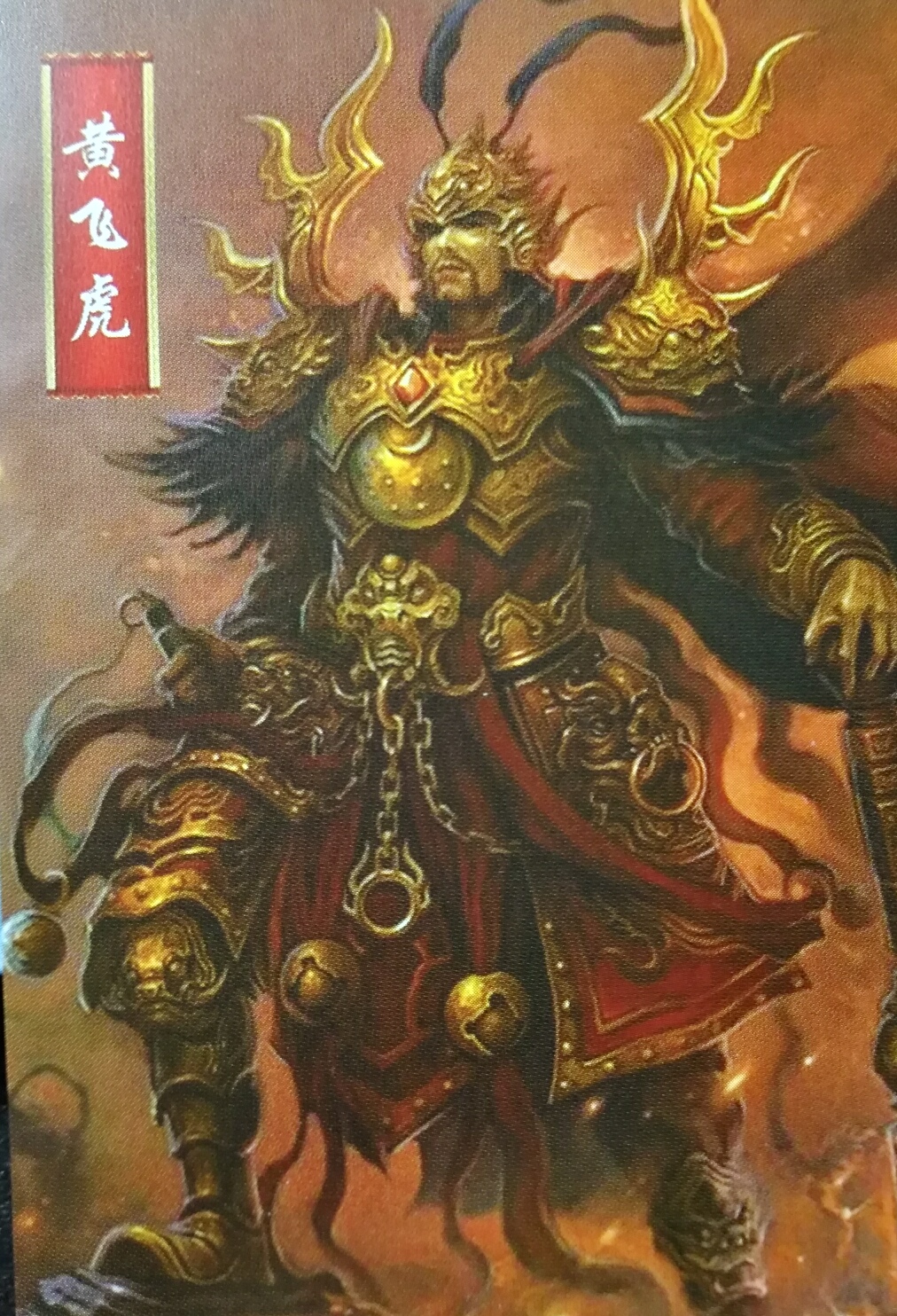  p data-id="gnthsfsygg">黄飞虎,别名武成王,是中国民间崇拜的 a