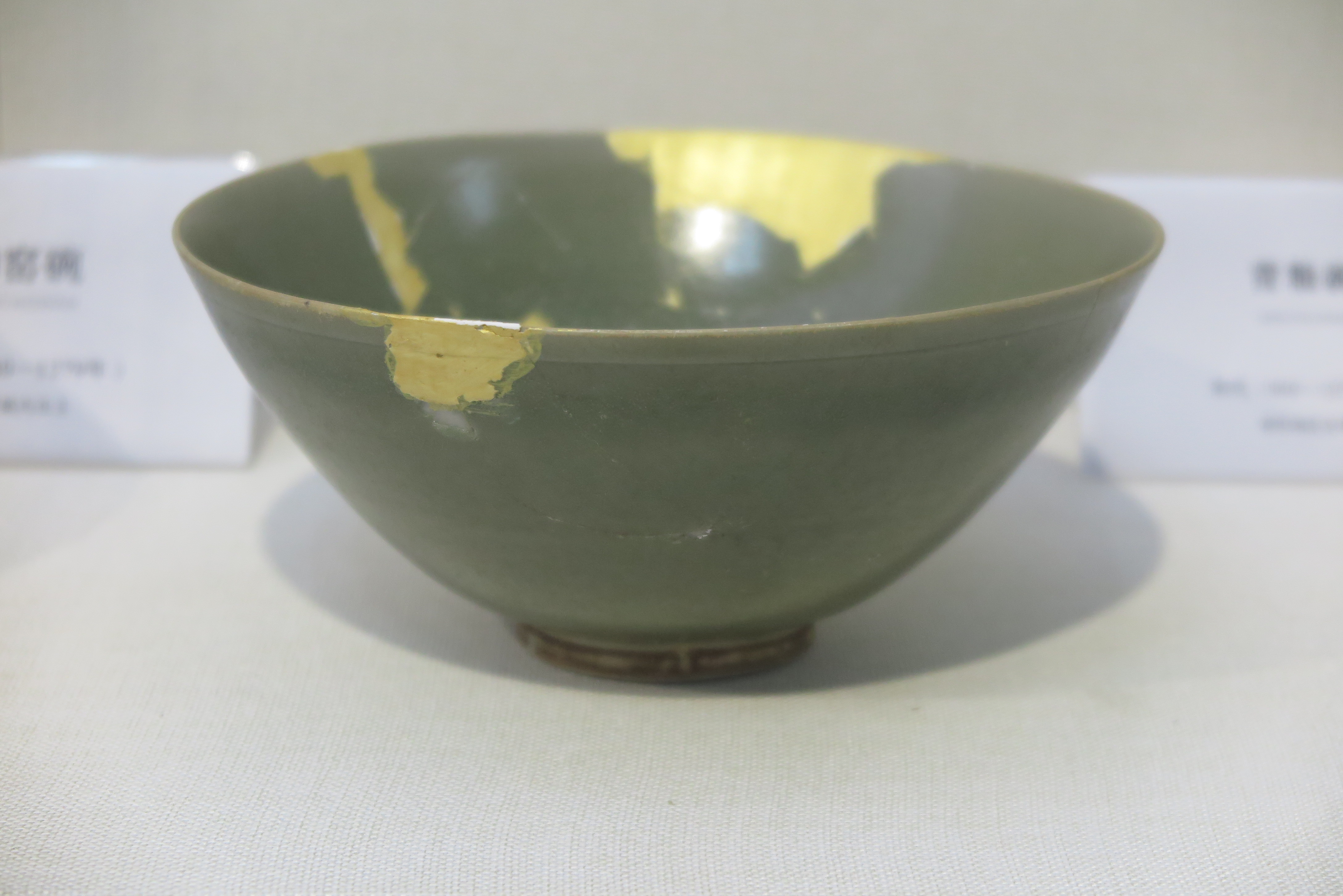 青釉斗笠碗