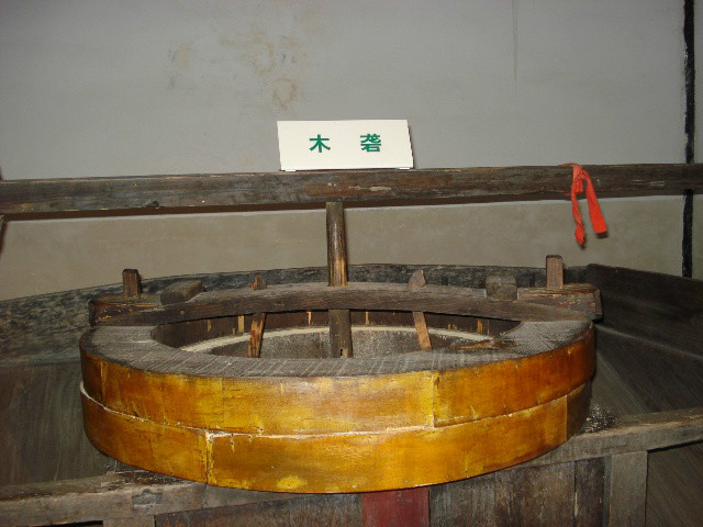木砻