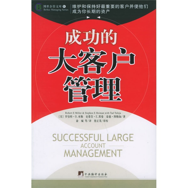  p>《大客户管理》是2007年人民邮电出版社出版的图书.