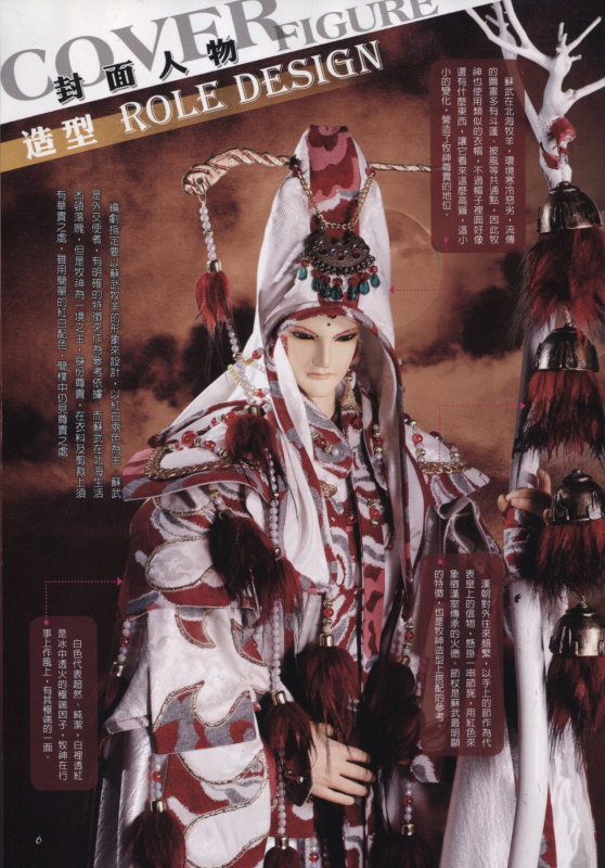  p>牧神, a target="_blank" href="/item/霹雳布袋戏/155118" data