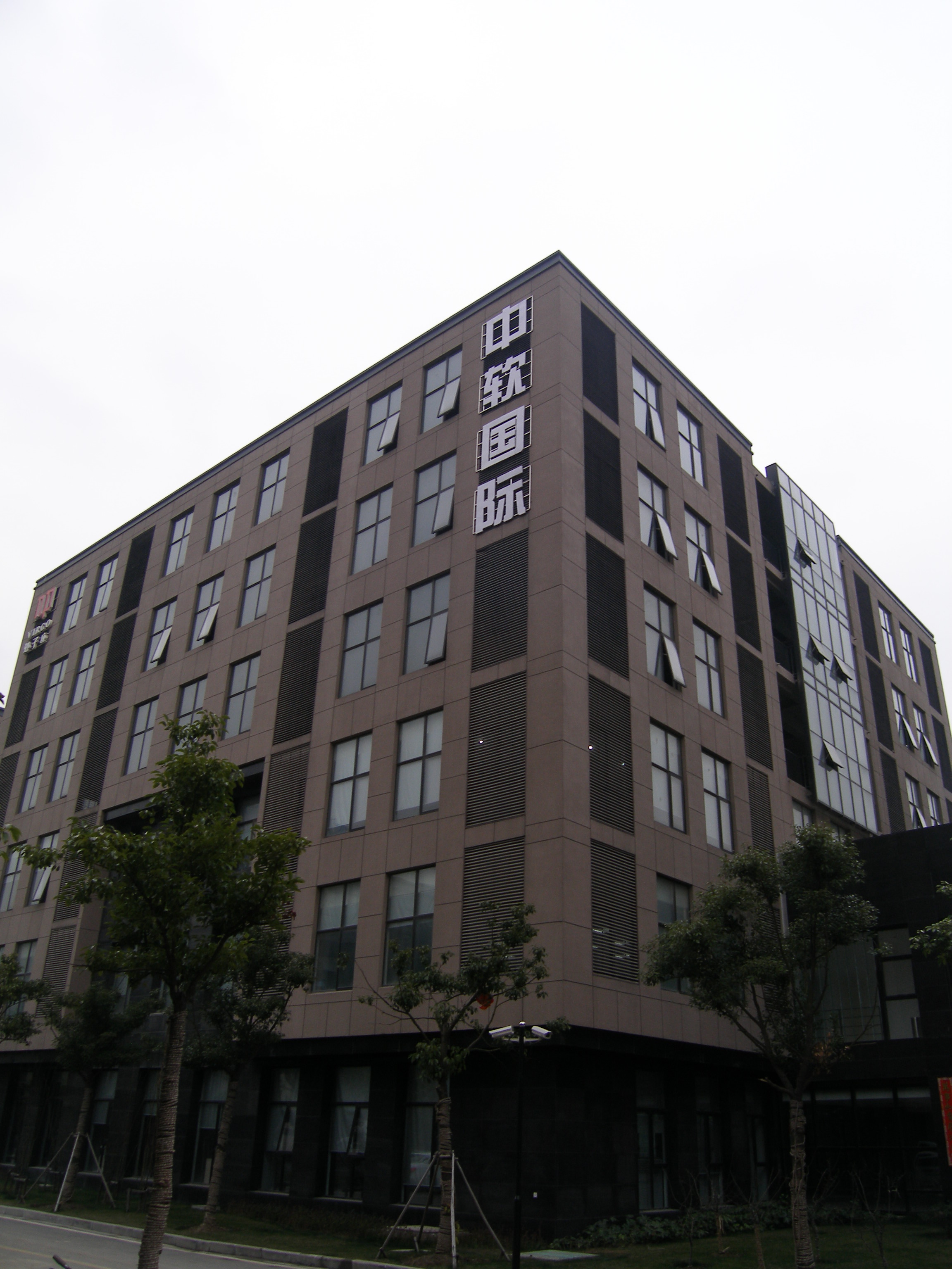 无锡中软国际信息技术培训有限公司