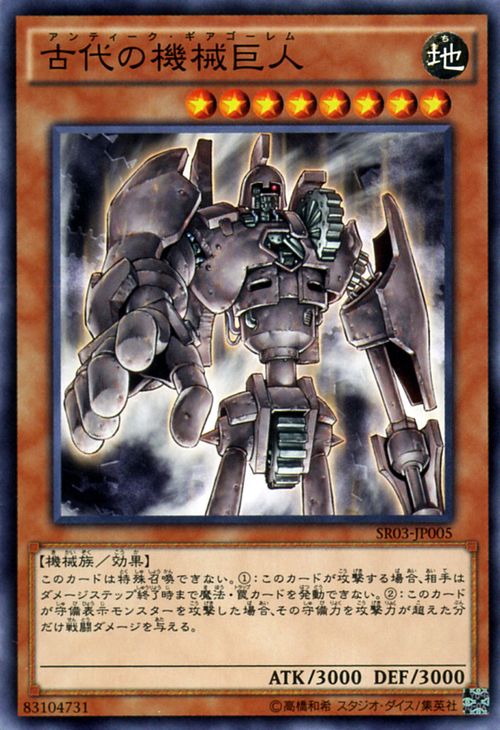  p>《古代的机械巨人》是 a target="_blank" href="/item/游戏王卡片