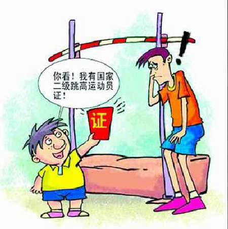  p data-id="go0epg01gs">裸考,英文是naked exam,一指什么加分都没有