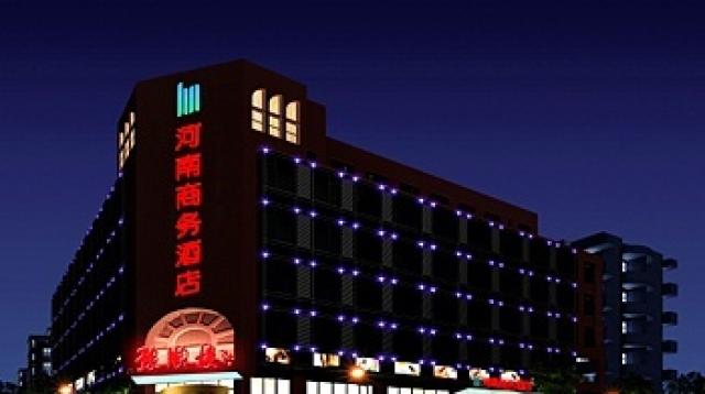 北京河南商务酒店