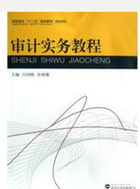 关于江苏招投标审计实务教材的信息 关于江苏招投标审计实务讲义

的信息（关于江苏招投标审计实务讲义的信息采集） 招投标