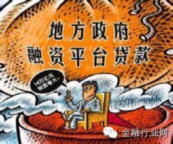  p>地方政府投融资平台是指地方政府为了融资用于 a target="_blank"