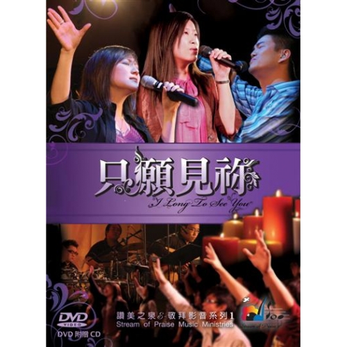 赞美之泉音乐事工