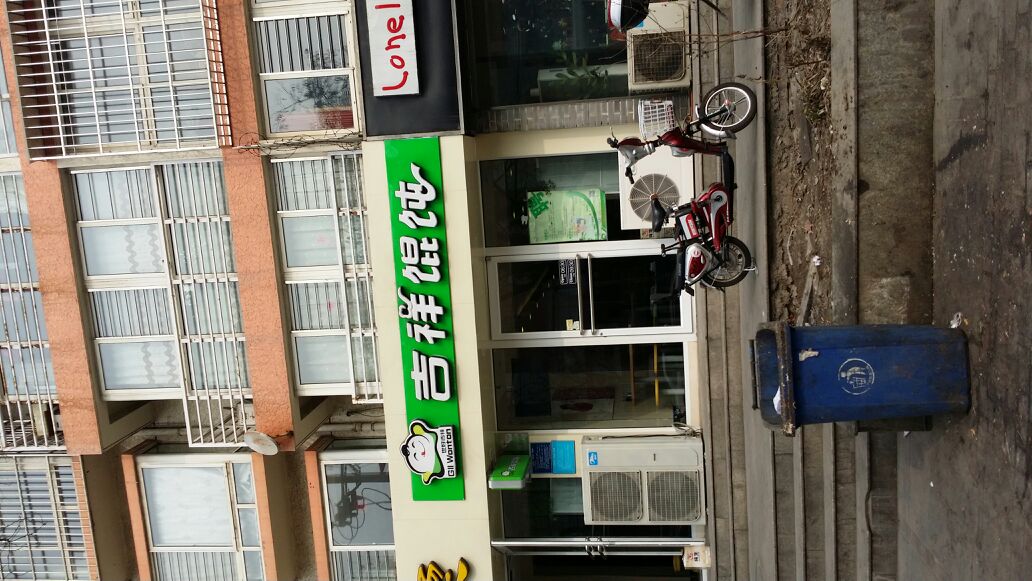  p data-id="gn55u7cb37">吉祥馄饨(远洋城店)是一家快餐店,位于唐山