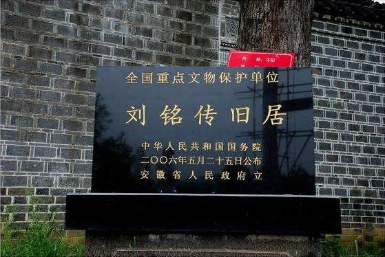  p data-id="gnawzzyka3">刘铭传故居,又称刘老圩,占地约7万平方米.