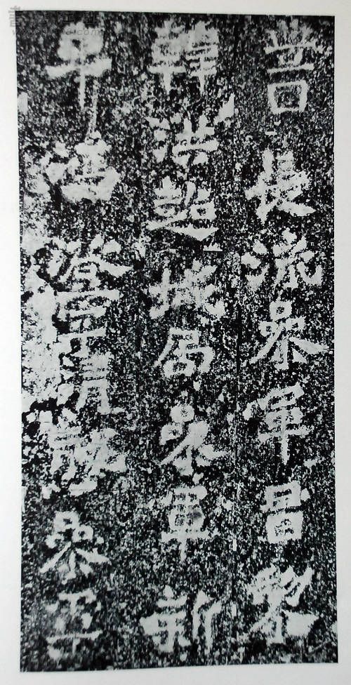 北魏南石窟寺碑