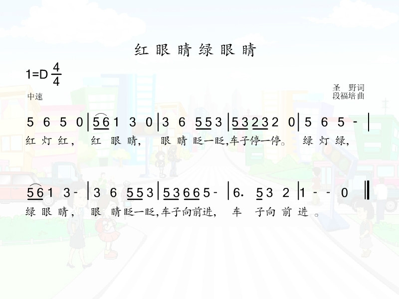  p>《红眼睛绿眼睛》是传唱很广的贝瓦儿歌",红眼睛绿眼睛"分别代表了