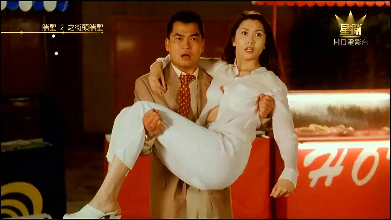 赌圣2之街头赌圣