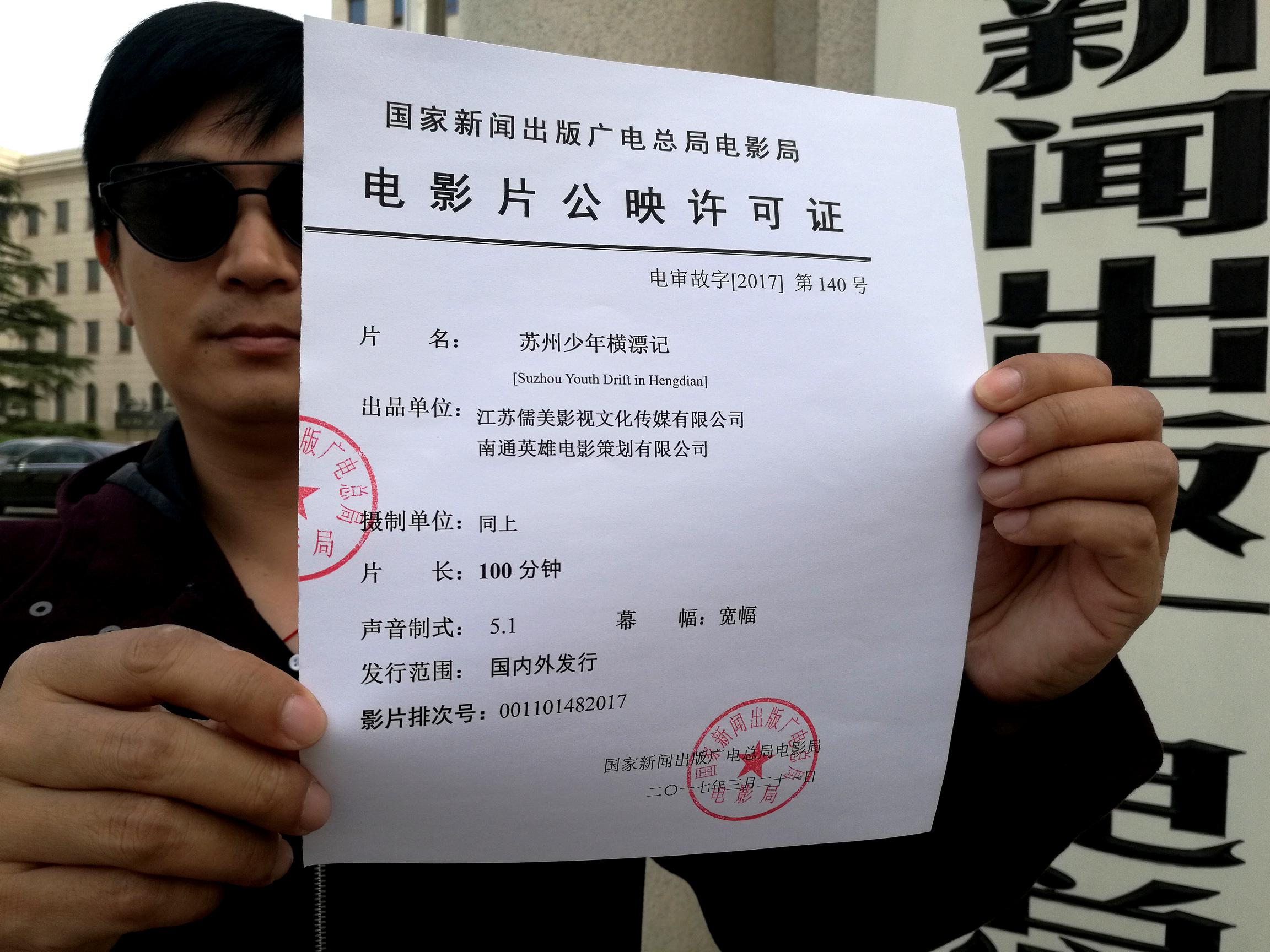 苏州少年横漂记