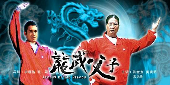 《龙威父子》是 2004年5月8日上映的一部动作电影,本片由导演 a