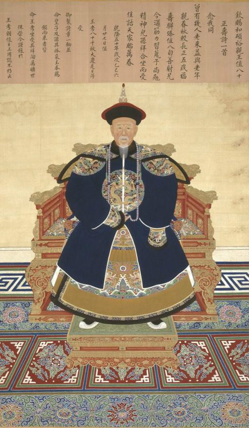 爱新觉罗·广禄