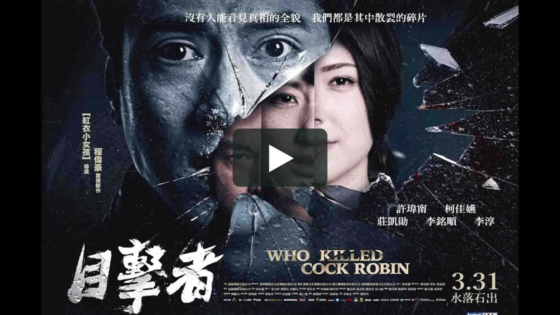 2017年华语电影年表