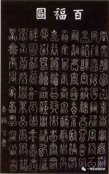 春节里到处都贴的“福”字，有怎样的历史？_百科TA说