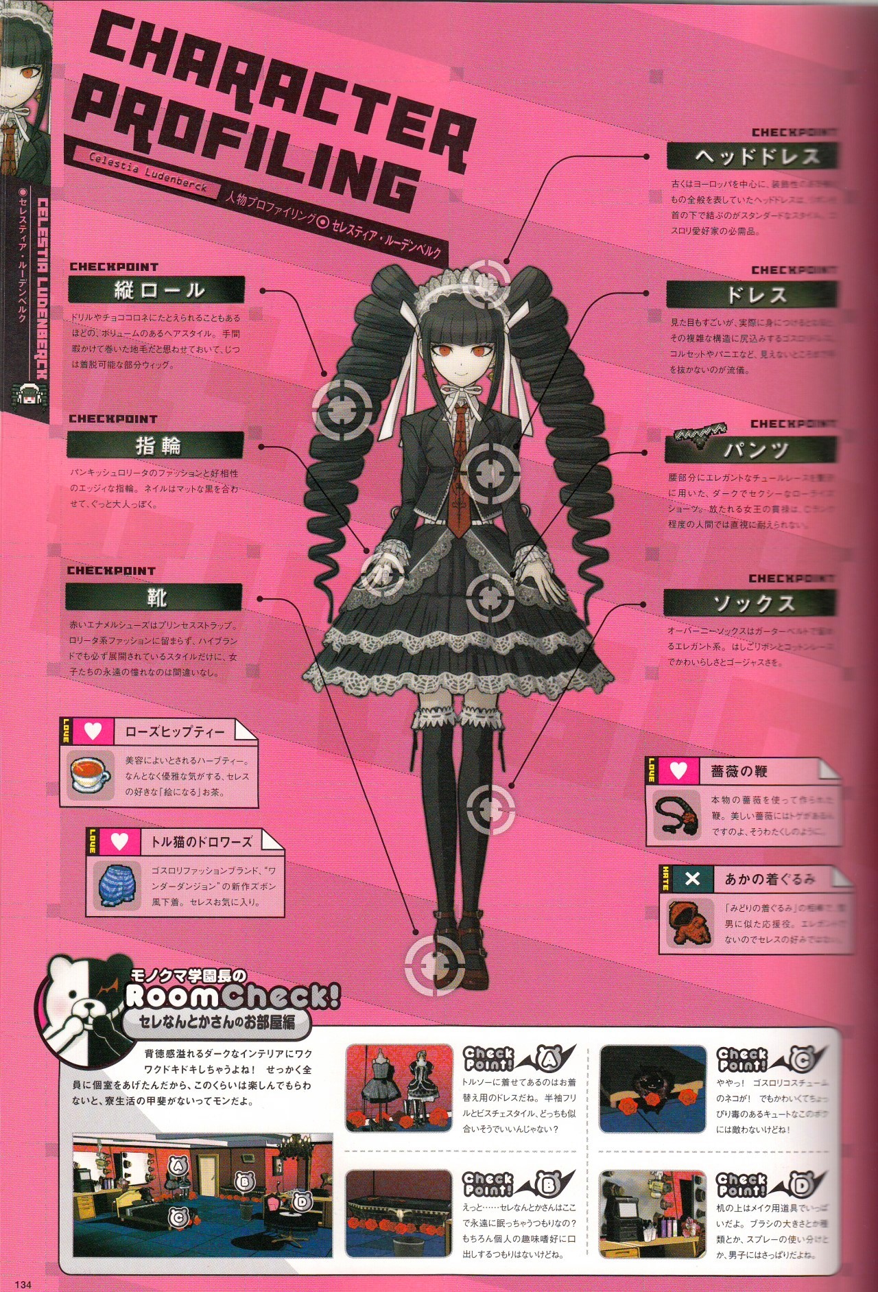  p>塞蕾丝缇雅·罗登贝克,真名安广多惠子,女,是动画及游戏作品《 a