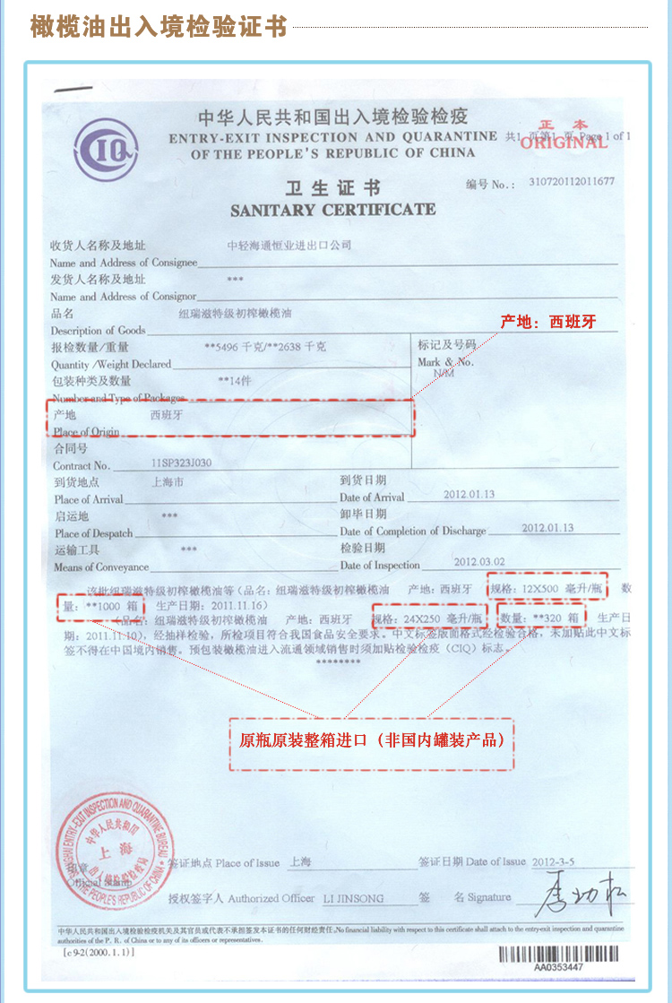 初榨特级橄榄油