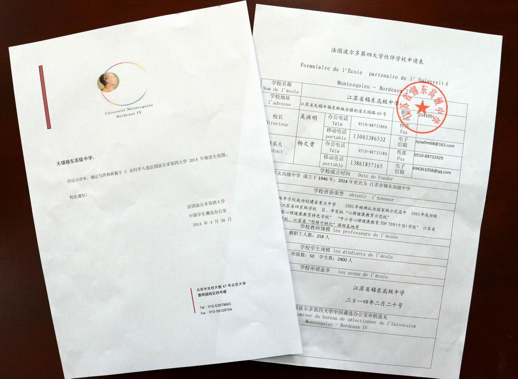  p>江苏省锡东高级中学,是国家级示范性高中,江苏省首批四星级高中.
