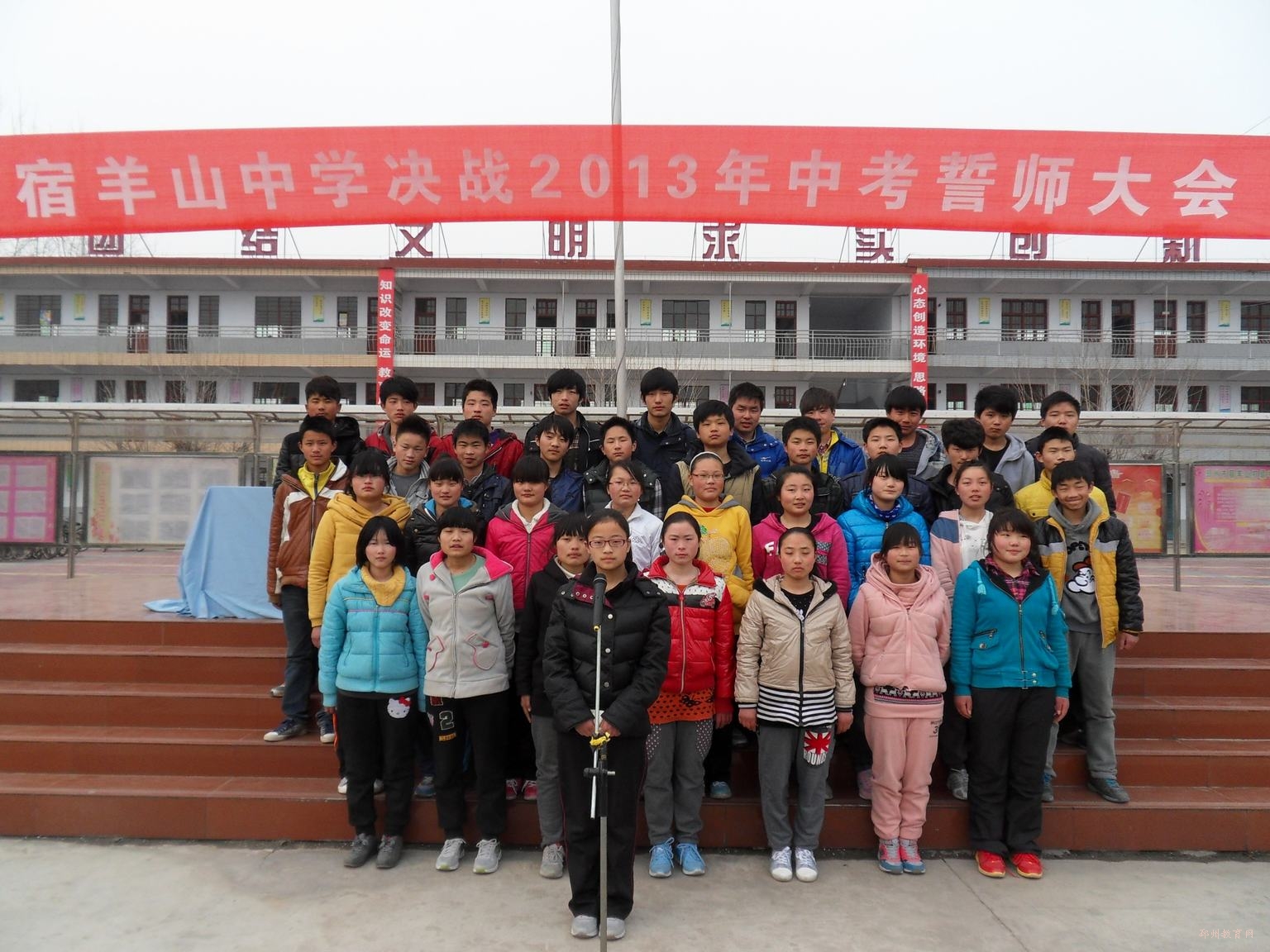  p>宿羊山初级中学始建于1989年(高初中分离),坐落于邳州市古运河畔