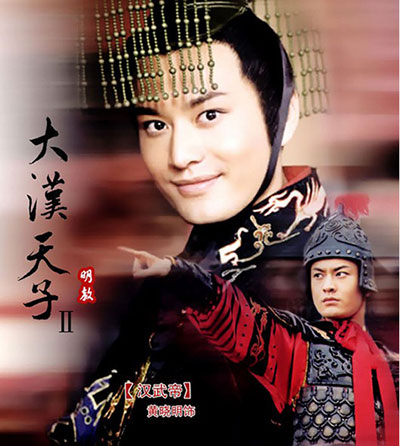  p>电视剧《 a target="_blank" href="/item/大汉天子2/10712994"