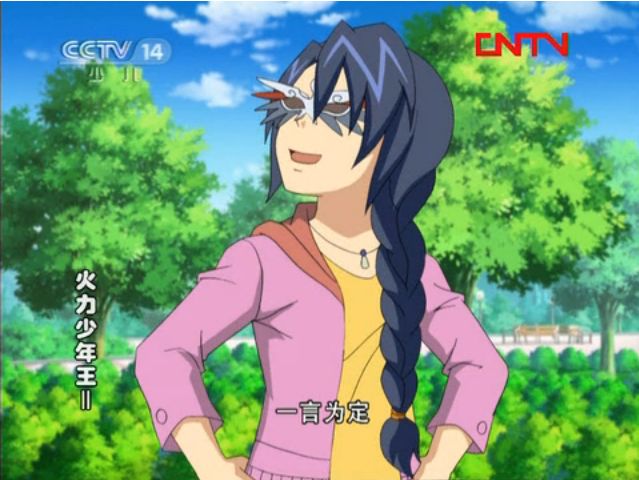火力少年王3