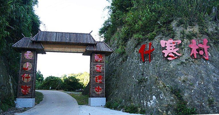 1b5su">什寒村坐落在 a target="_blank" href="/item/海南省/533000"