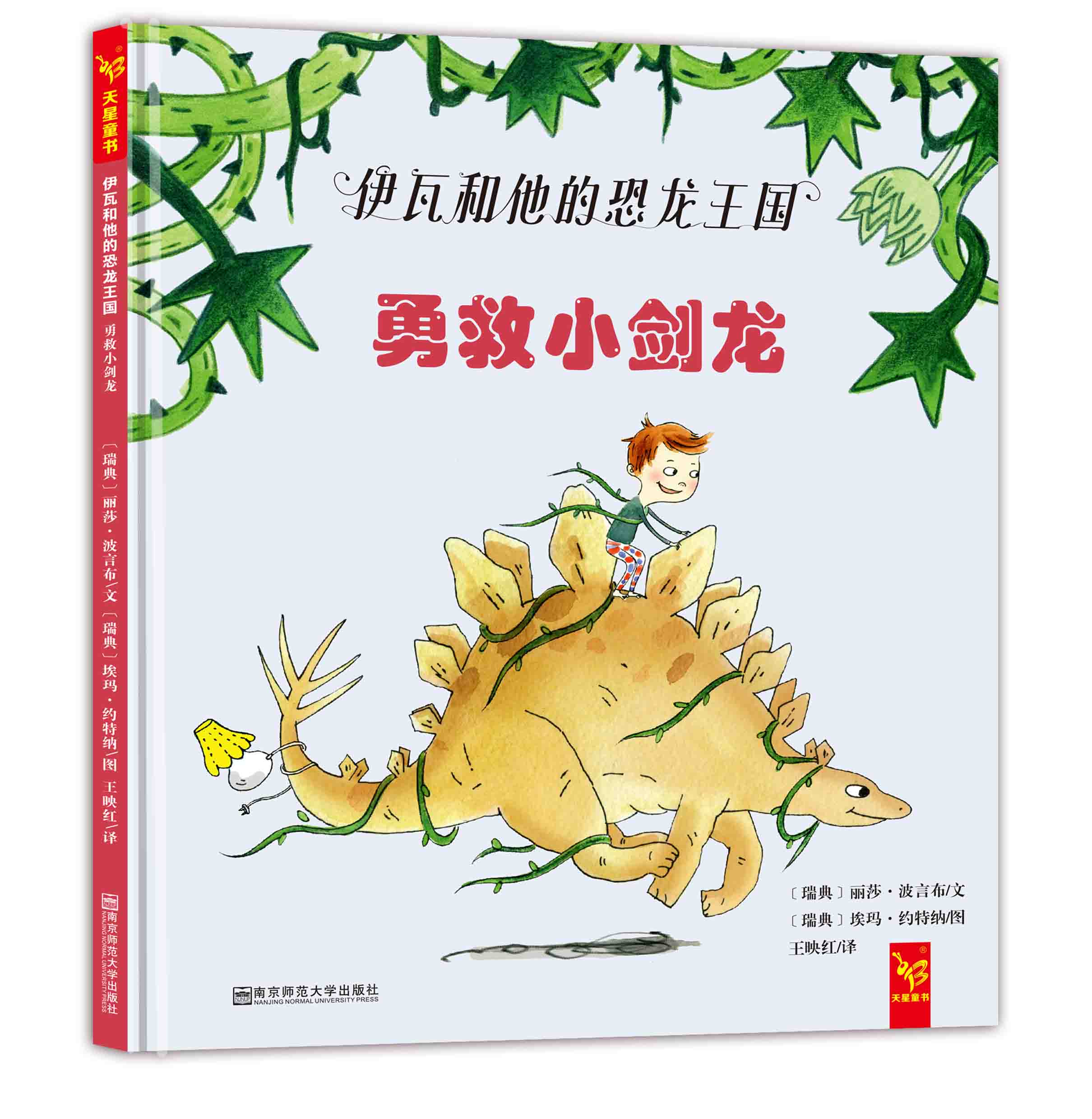  p data-id="gn3eqqsdkd">恐龙,科普,幻想,冒险,孩子的恐龙冒险绘本.