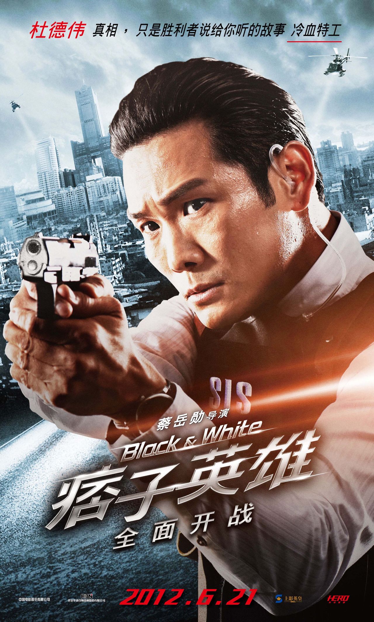 痞子英雄之全面开战