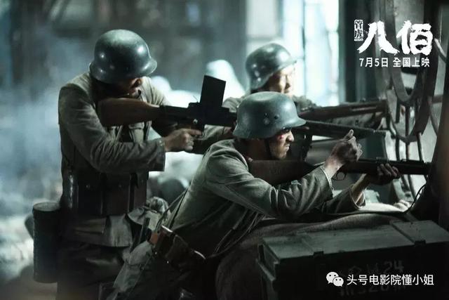 拍出真实战场的惨烈！《八佰》曝预告片，被赞今年最期待国产电影_百科TA说