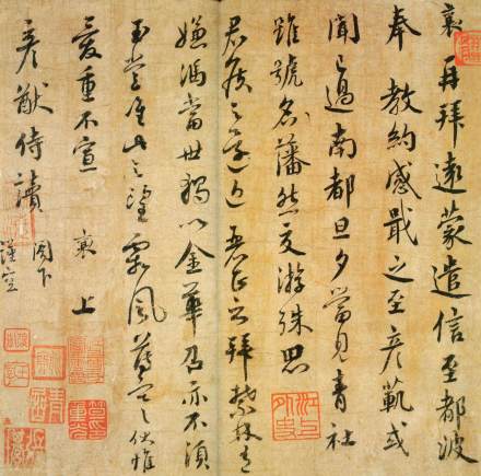 蔡襄《远蒙帖》