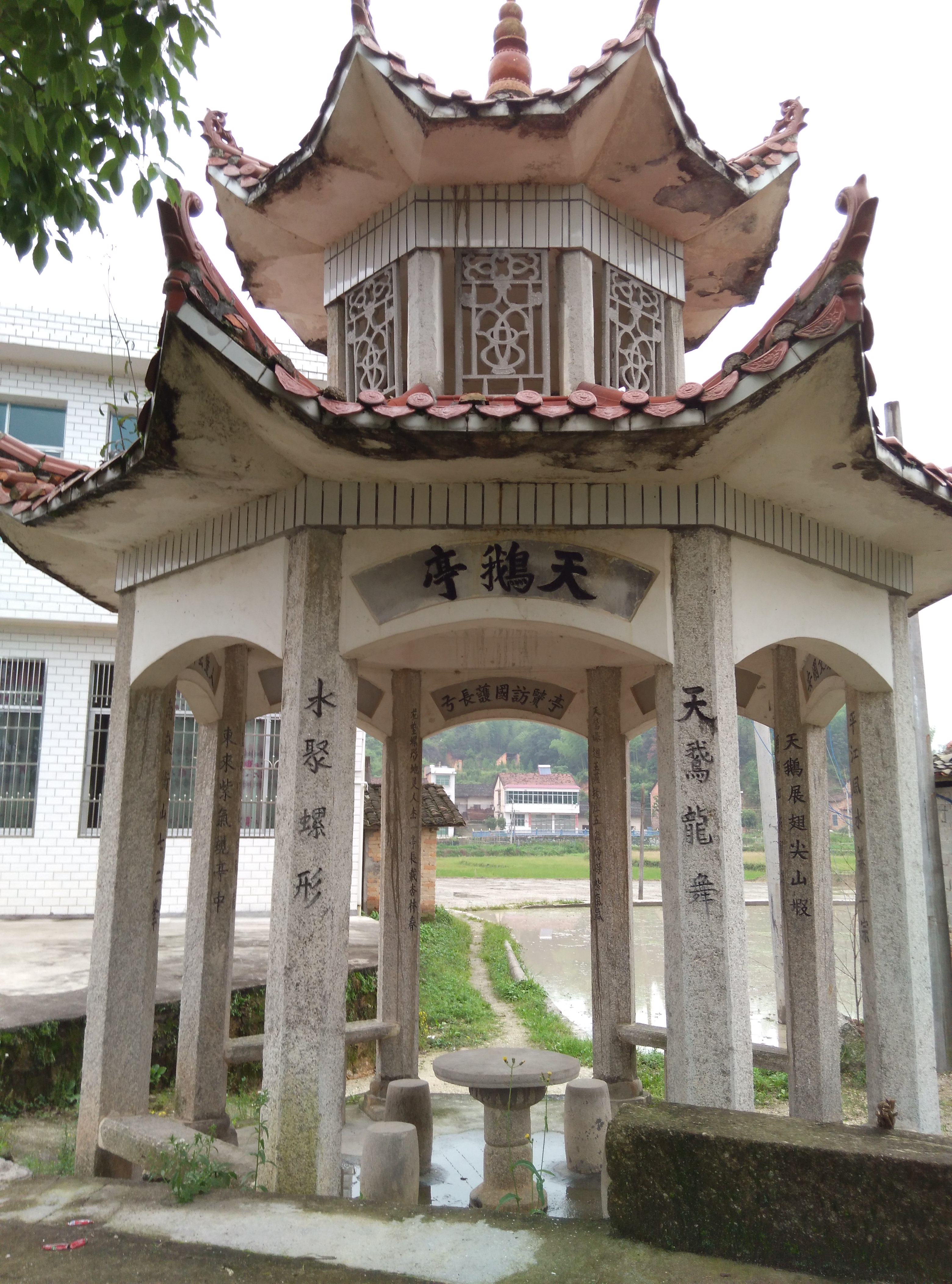 data-lemmaid="7844308">梅仙镇 /a>东北部,隶属平江县梅仙镇管辖,地